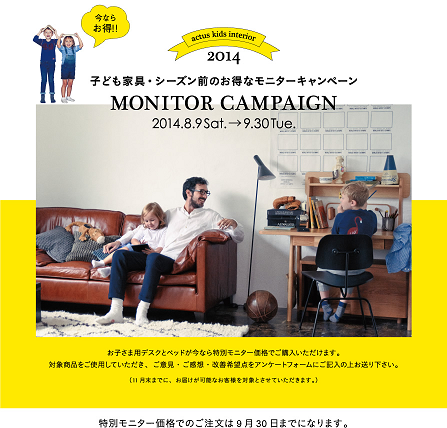 kids monitor campaign 60